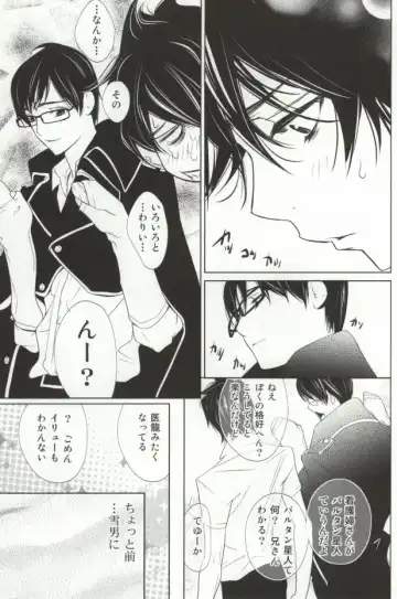 黒い昼白い夜 Fhentai - Page 7