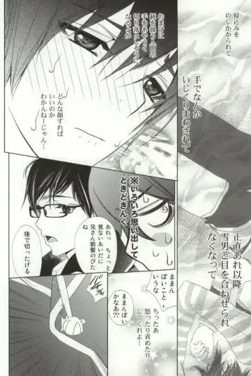 黒い昼白い夜 Fhentai - Page 8