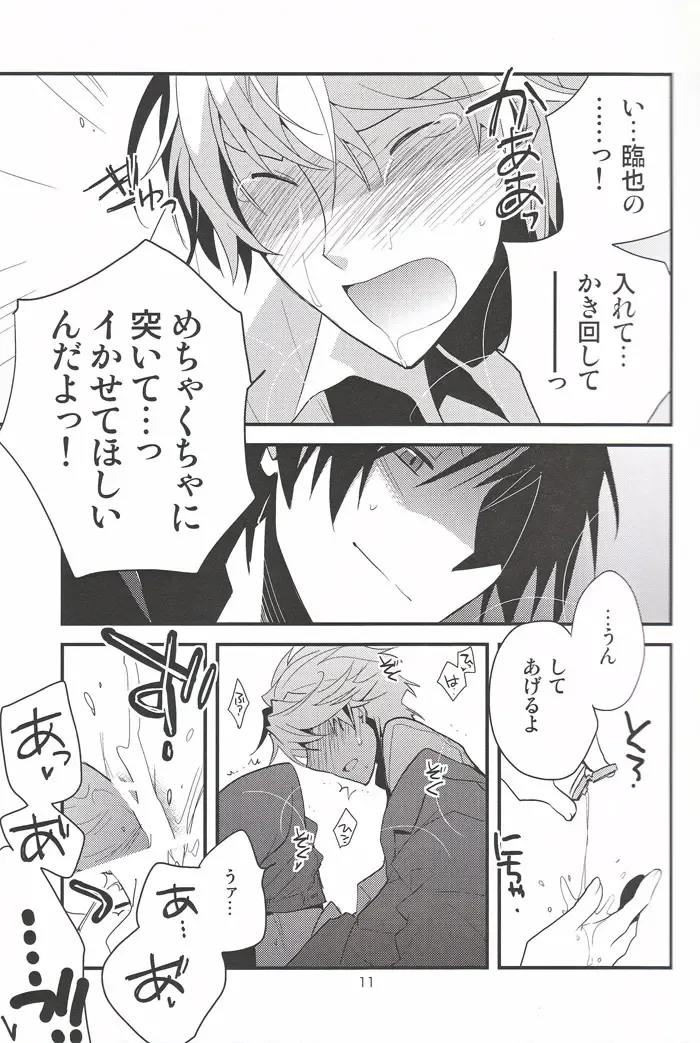 [Norikuro] Kemono ga Ippiki Akuma to Futari Fhentai - Page 10