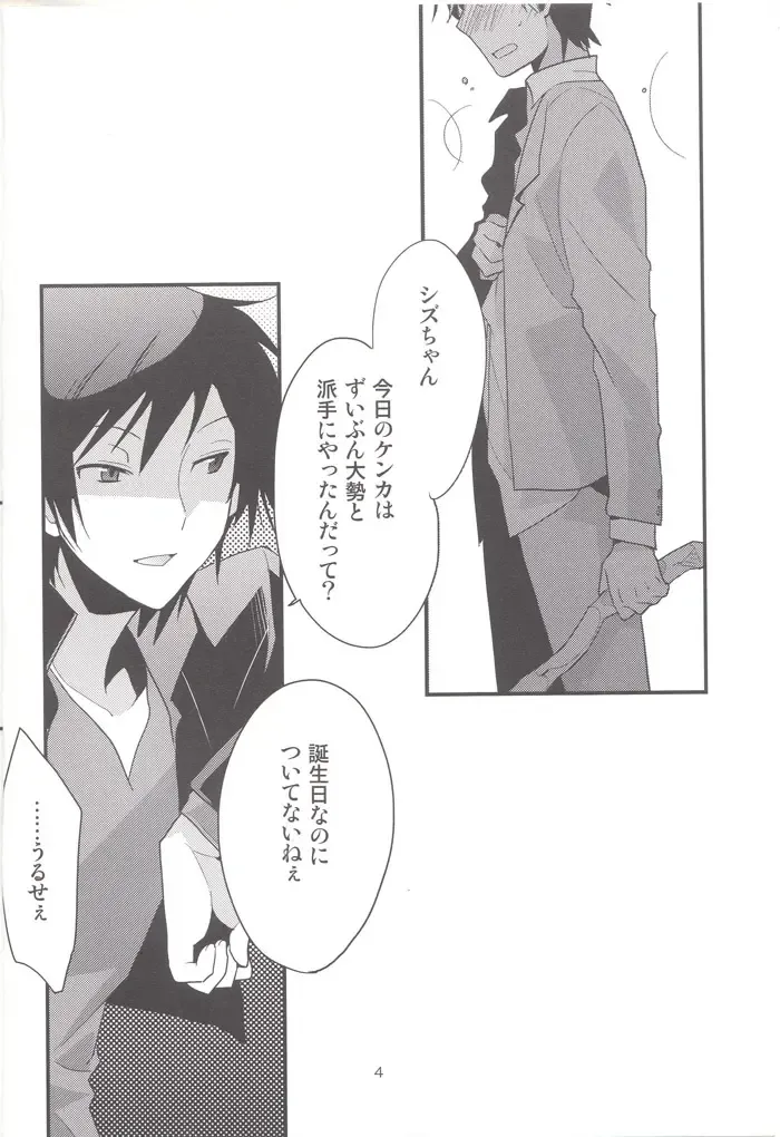 [Norikuro] Kemono ga Ippiki Akuma to Futari Fhentai - Page 3