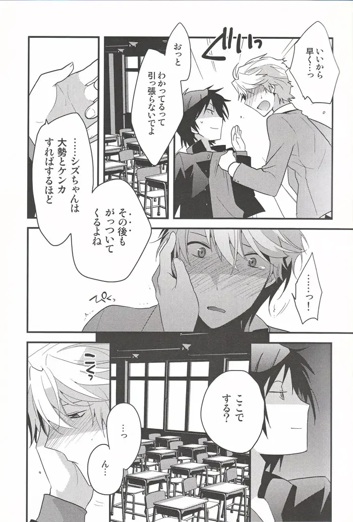 [Norikuro] Kemono ga Ippiki Akuma to Futari Fhentai - Page 4