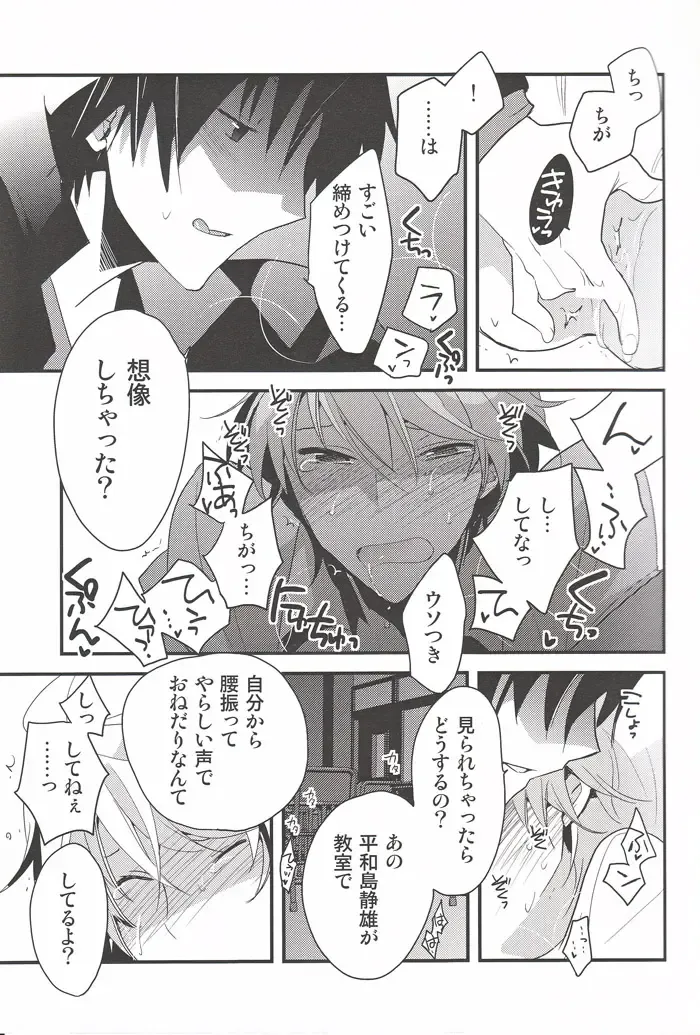 [Norikuro] Kemono ga Ippiki Akuma to Futari Fhentai - Page 6