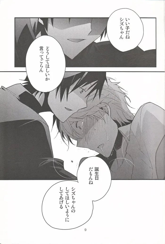 [Norikuro] Kemono ga Ippiki Akuma to Futari Fhentai - Page 8