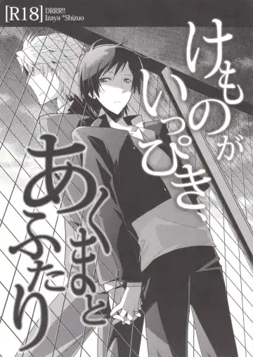 Read [Norikuro] Kemono ga Ippiki Akuma to Futari - Fhentai