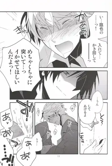 [Norikuro] Kemono ga Ippiki Akuma to Futari Fhentai - Page 10