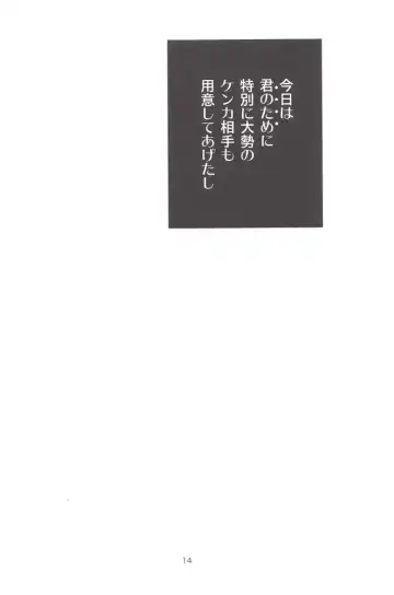 [Norikuro] Kemono ga Ippiki Akuma to Futari Fhentai - Page 13