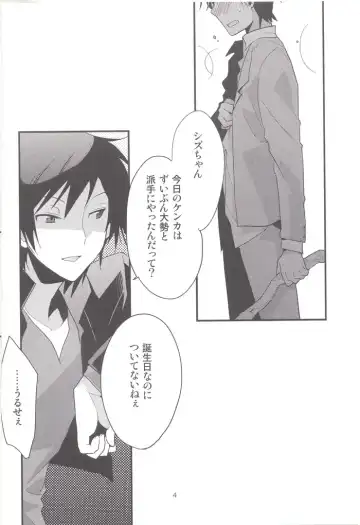 [Norikuro] Kemono ga Ippiki Akuma to Futari Fhentai - Page 3