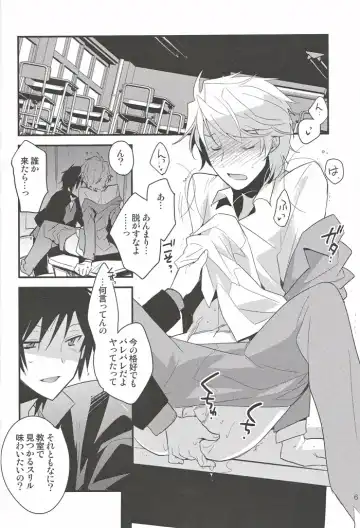 [Norikuro] Kemono ga Ippiki Akuma to Futari Fhentai - Page 5
