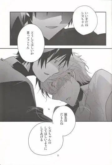 [Norikuro] Kemono ga Ippiki Akuma to Futari Fhentai - Page 8