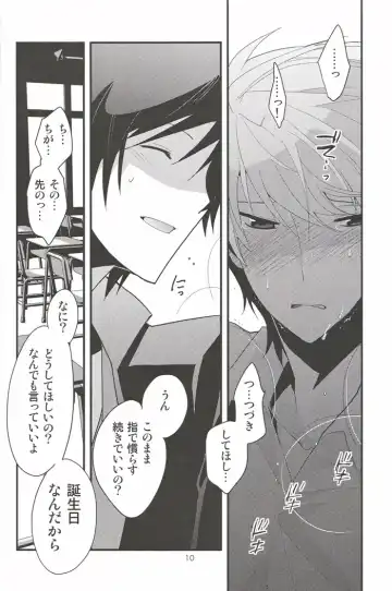 [Norikuro] Kemono ga Ippiki Akuma to Futari Fhentai - Page 9