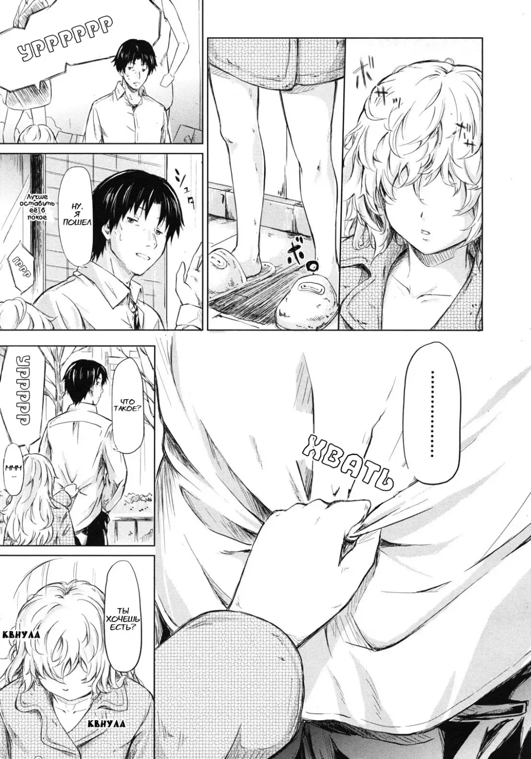 [Shiki Takuto] if - Tokei Monogatari | if - A Story About a Watch Fhentai - Page 13