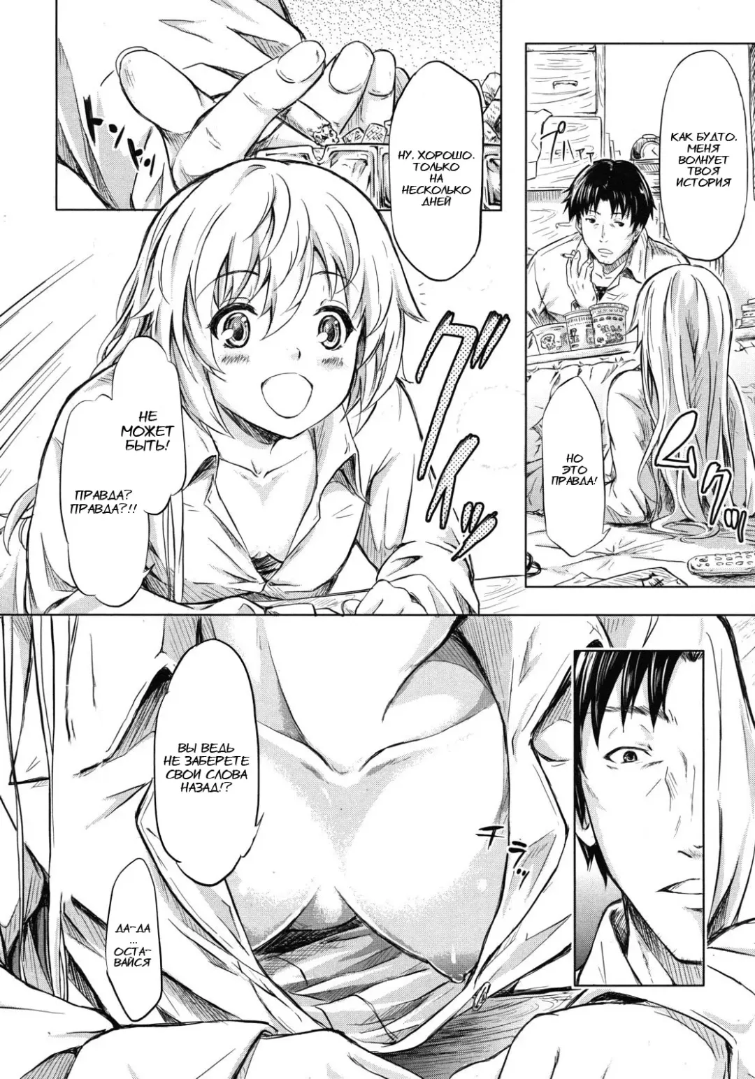 [Shiki Takuto] if - Tokei Monogatari | if - A Story About a Watch Fhentai - Page 18