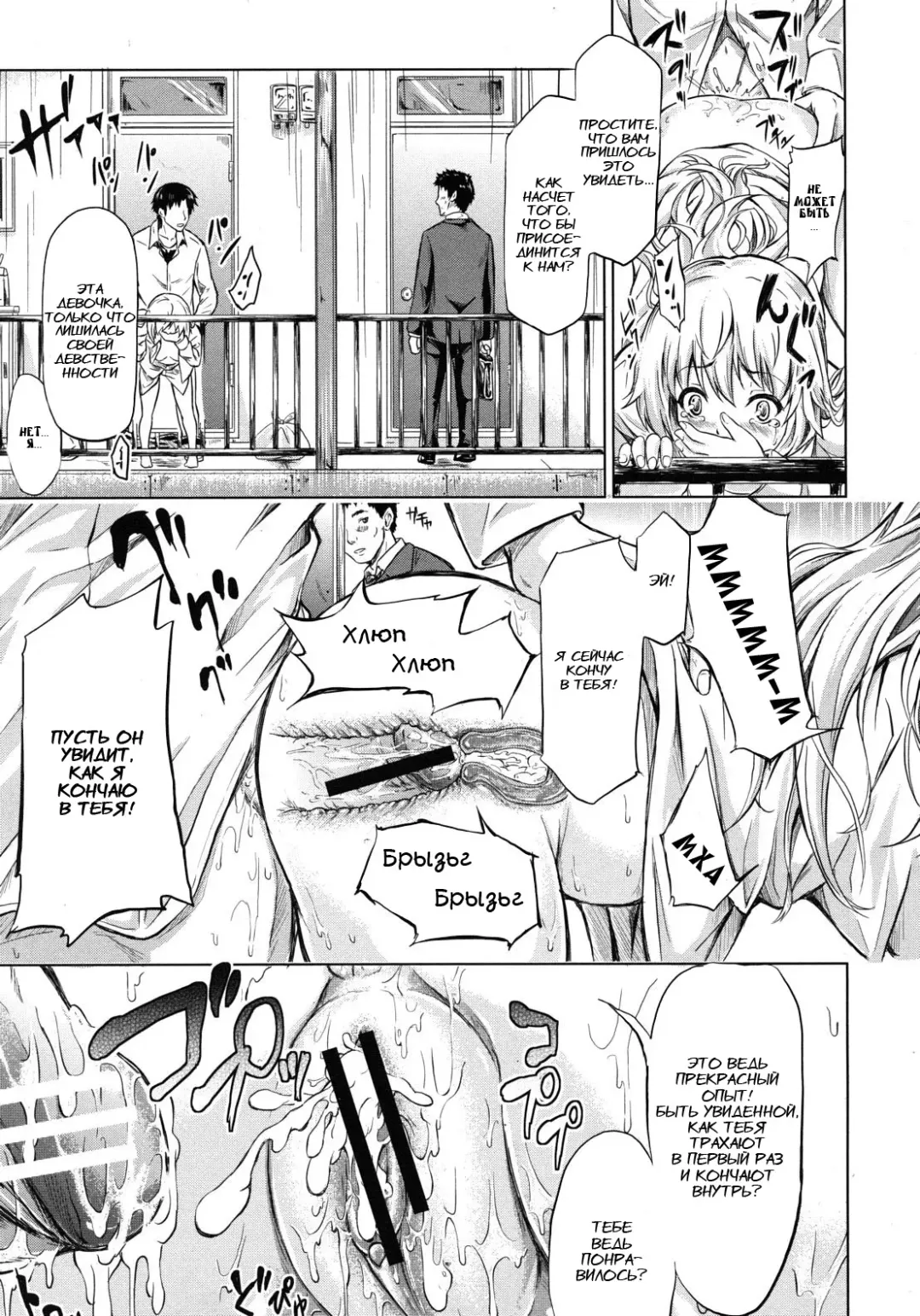 [Shiki Takuto] if - Tokei Monogatari | if - A Story About a Watch Fhentai - Page 27