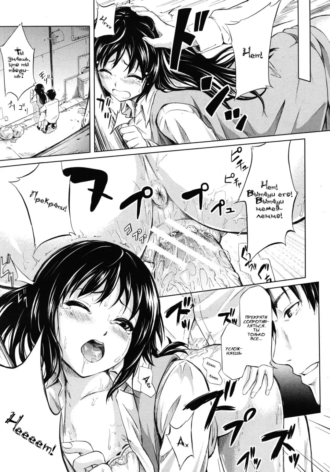 [Shiki Takuto] if - Tokei Monogatari | if - A Story About a Watch Fhentai - Page 3