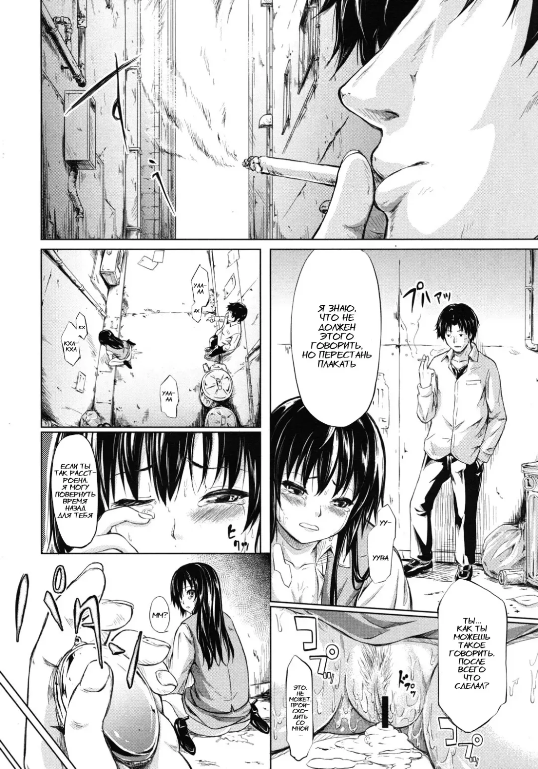 [Shiki Takuto] if - Tokei Monogatari | if - A Story About a Watch Fhentai - Page 6