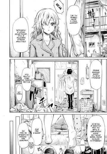 [Shiki Takuto] if - Tokei Monogatari | if - A Story About a Watch Fhentai - Page 14