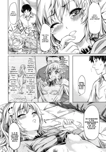 [Shiki Takuto] if - Tokei Monogatari | if - A Story About a Watch Fhentai - Page 38