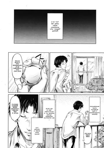 [Shiki Takuto] if - Tokei Monogatari | if - A Story About a Watch Fhentai - Page 50