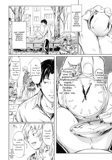 [Shiki Takuto] if - Tokei Monogatari | if - A Story About a Watch Fhentai - Page 8