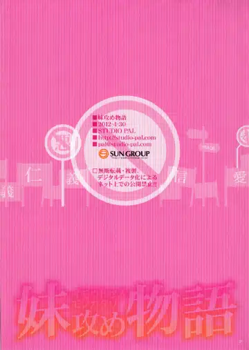 [Nanno Koto] Imouto Zeme Monogatari Fhentai - Page 31