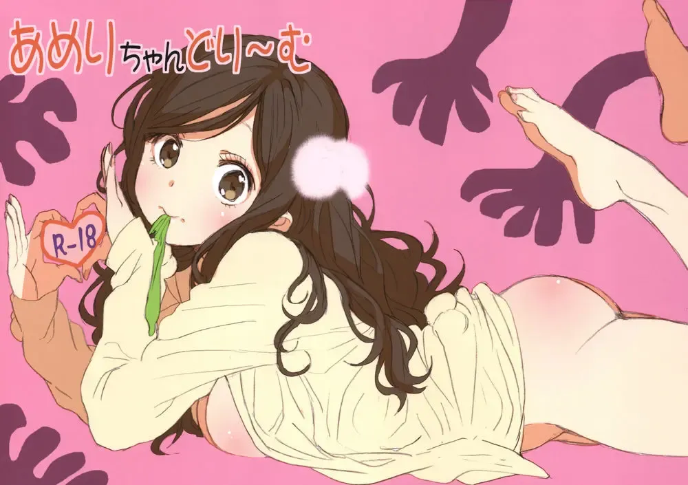 [Yanagida Fumita] Ameri-chan Dream Fhentai - Page 1