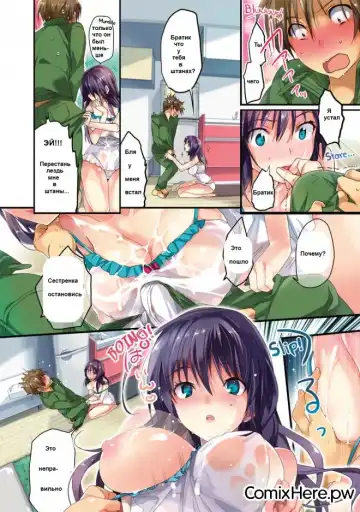 [Taira Tsukune] Miyata-san Chi | Мороженое братика Fhentai - Page 5