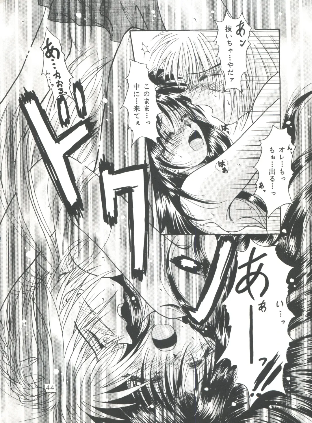 [Katase Yuu] Aiyoku Fhentai - Page 43