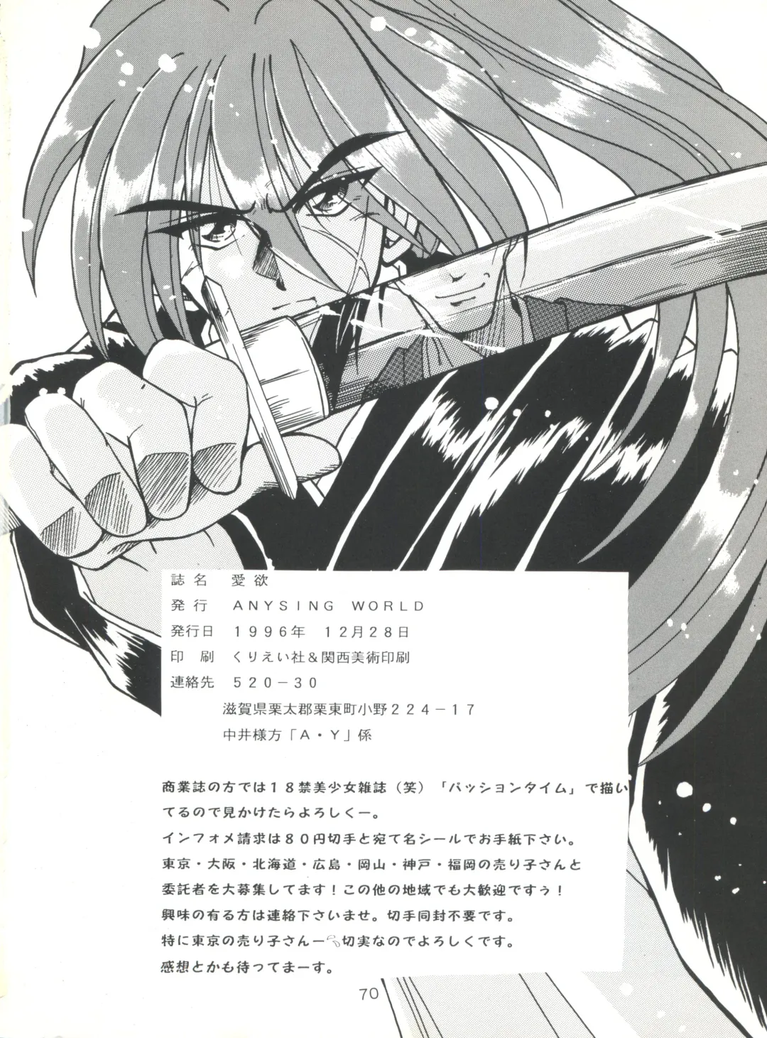 [Katase Yuu] Aiyoku Fhentai - Page 69