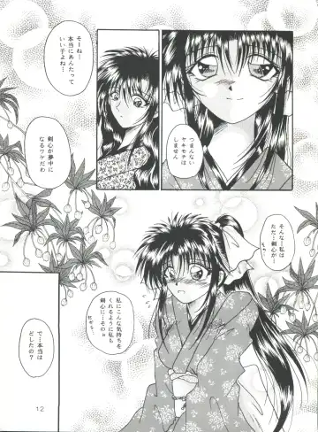 [Katase Yuu] Aiyoku Fhentai - Page 11