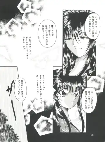 [Katase Yuu] Aiyoku Fhentai - Page 19