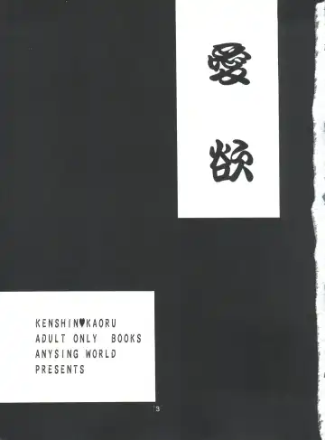 [Katase Yuu] Aiyoku Fhentai - Page 2