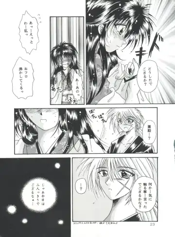 [Katase Yuu] Aiyoku Fhentai - Page 22