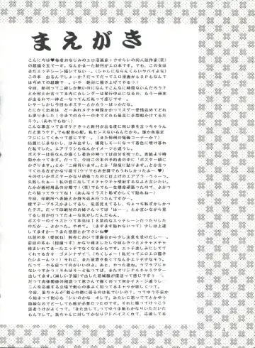 [Katase Yuu] Aiyoku Fhentai - Page 3