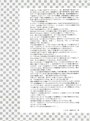 [Katase Yuu] Aiyoku Fhentai - Page 4