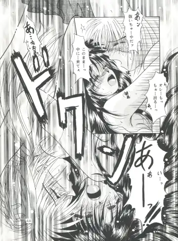 [Katase Yuu] Aiyoku Fhentai - Page 43