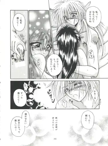 [Katase Yuu] Aiyoku Fhentai - Page 45