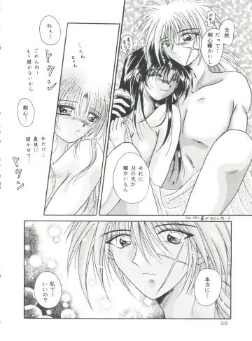 [Katase Yuu] Aiyoku Fhentai - Page 57