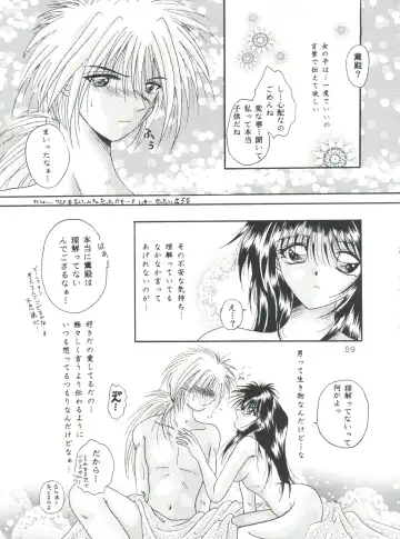 [Katase Yuu] Aiyoku Fhentai - Page 58