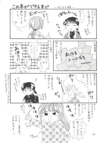 [Katase Yuu] Aiyoku Fhentai - Page 65