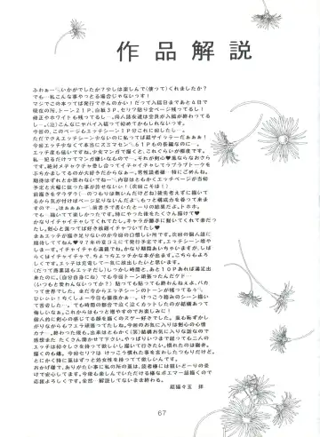 [Katase Yuu] Aiyoku Fhentai - Page 66