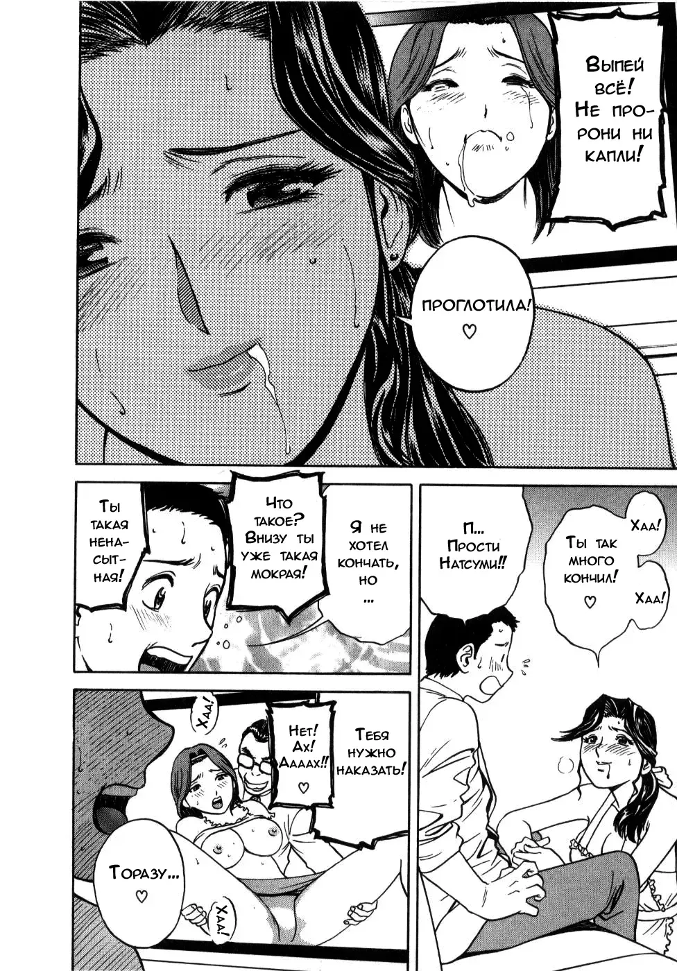 [Hidemaru] Datte Taikutsuna nda Mono | Но, мне так скучно! Fhentai - Page 14