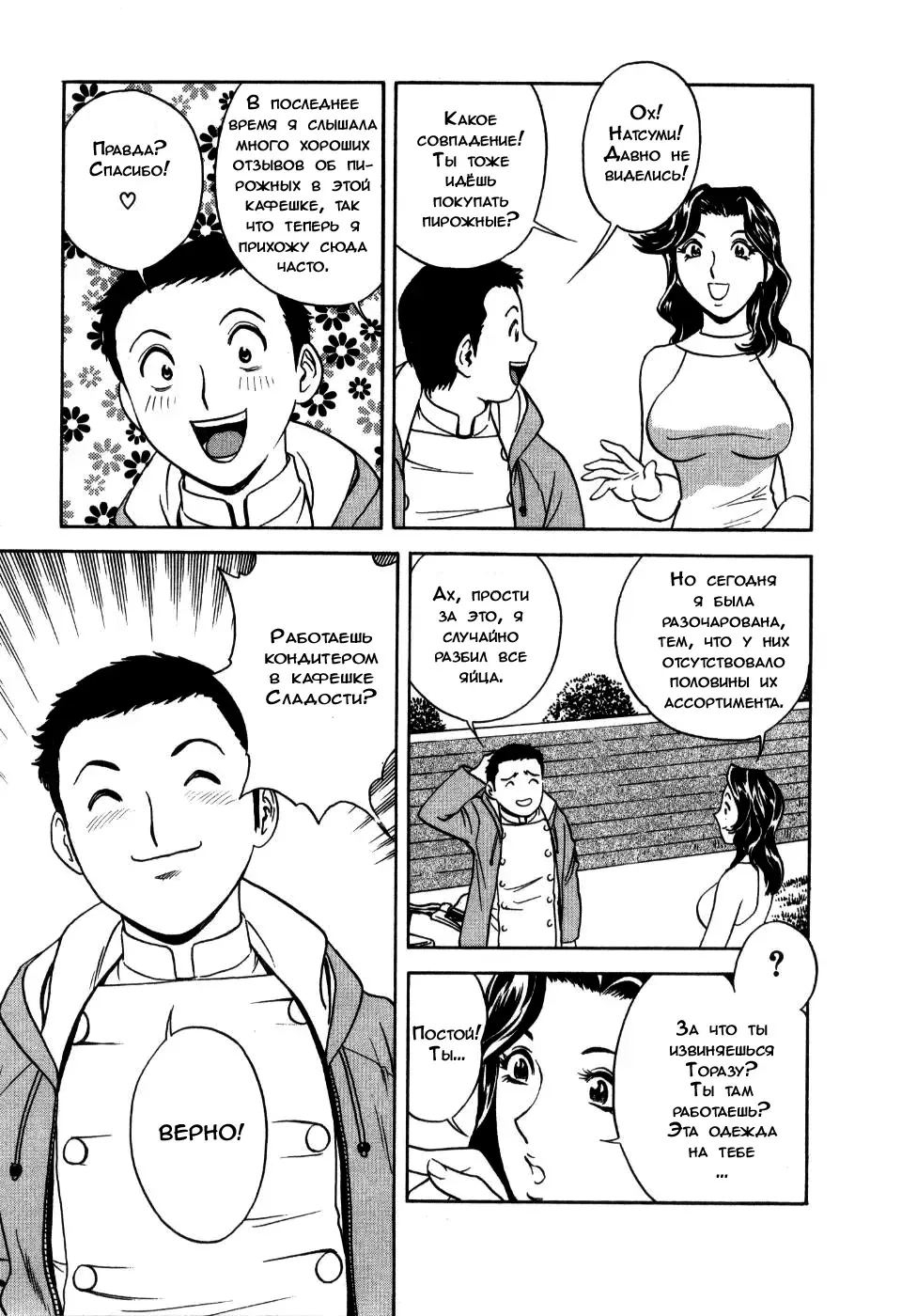 [Hidemaru] Datte Taikutsuna nda Mono | Но, мне так скучно! Fhentai - Page 5