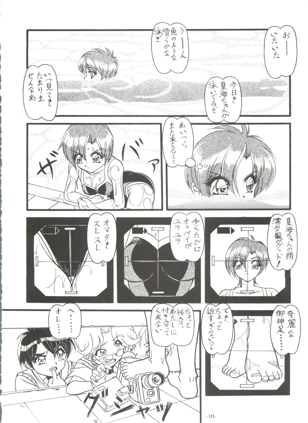 [Chunrouzan - Gakimagari - Iwasaki Akira] BTB-25 Umi de Zabuun to ne Fhentai - Page 11