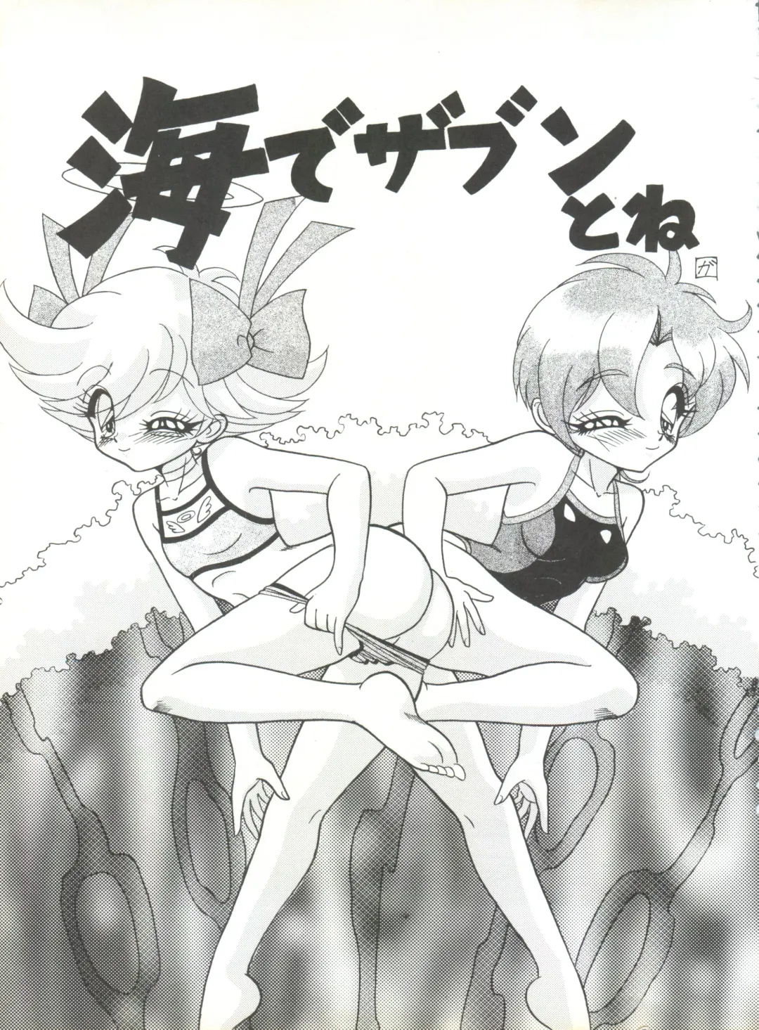 [Chunrouzan - Gakimagari - Iwasaki Akira] BTB-25 Umi de Zabuun to ne Fhentai - Page 2