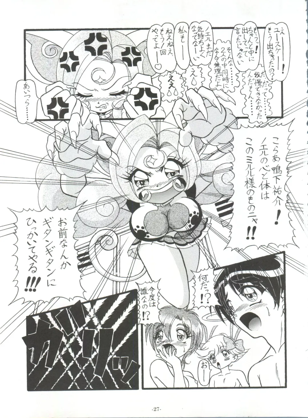 [Chunrouzan - Gakimagari - Iwasaki Akira] BTB-25 Umi de Zabuun to ne Fhentai - Page 28