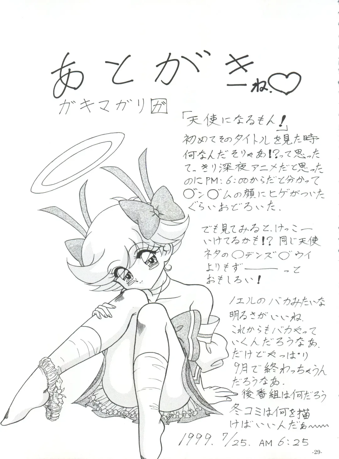 [Chunrouzan - Gakimagari - Iwasaki Akira] BTB-25 Umi de Zabuun to ne Fhentai - Page 30