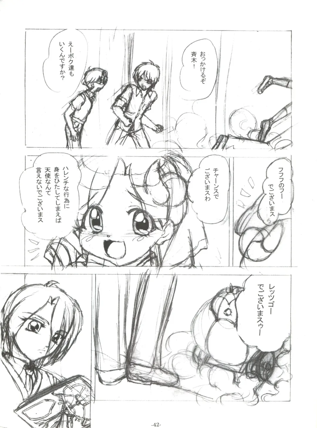 [Chunrouzan - Gakimagari - Iwasaki Akira] BTB-25 Umi de Zabuun to ne Fhentai - Page 43