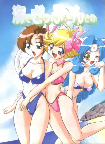 Read [Chunrouzan - Gakimagari - Iwasaki Akira] BTB-25 Umi de Zabuun to ne - Fhentai