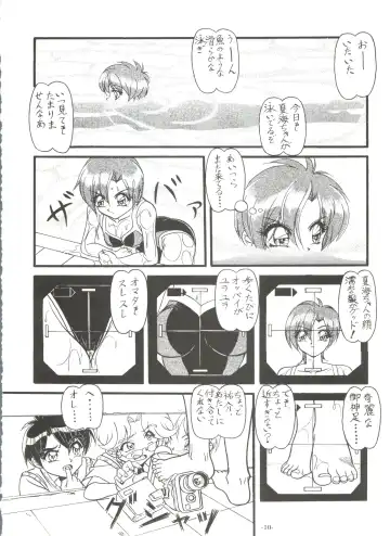 [Chunrouzan - Gakimagari - Iwasaki Akira] BTB-25 Umi de Zabuun to ne Fhentai - Page 11