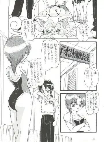 [Chunrouzan - Gakimagari - Iwasaki Akira] BTB-25 Umi de Zabuun to ne Fhentai - Page 12